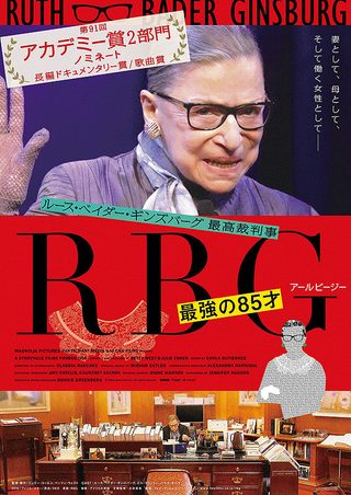 RBG still 5