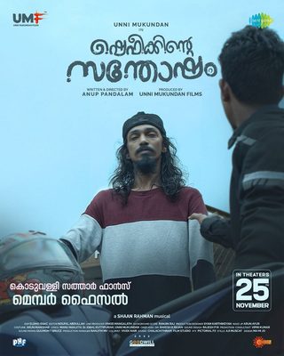 Shefeekkinte Santhosham still 4
