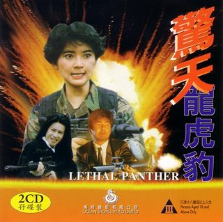 Lethal Panther still 6