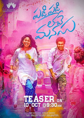 Padi Padi Leche Manasu still 8