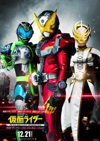 Kamen Rider Reiwa: The First Generation still 7