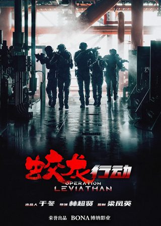 Operation Hadal still 6