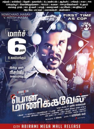 Pon Manickavel still 2