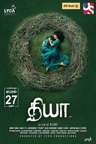 Diya still 2