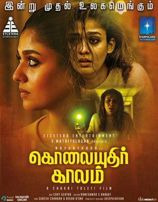Kolaiyuthir Kaalam still 3