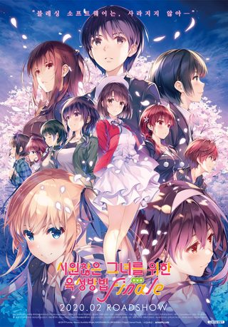 Saekano the Movie: Finale still 7