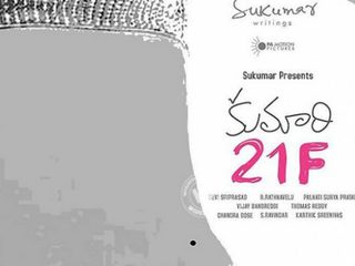 Kumari 21F still 8