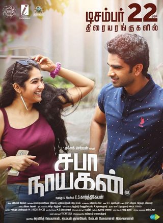 Saba Nayagan still 2