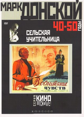 The Village Teacher still 2