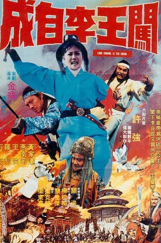 Emperor of Shaolin Kung Fu still 8