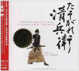 The Twilight Samurai still 7