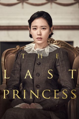 The Last Princess still 1