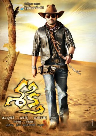 Shakti still 6
