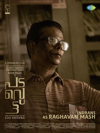 Padavettu still 8