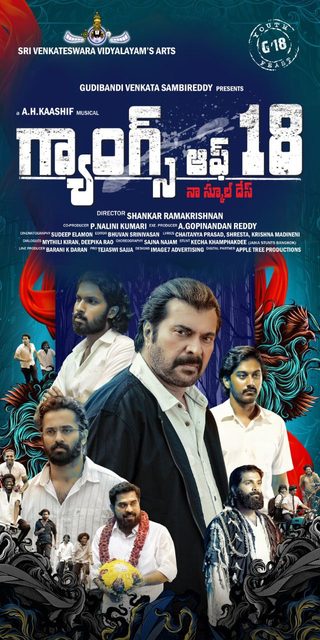 Pathinettam Padi still 5