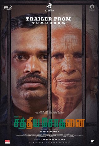 Sathiya Sodhanai still 1