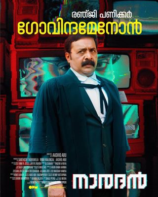 Naradhan still 5