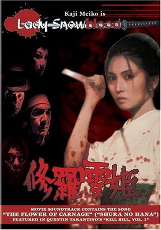 Lady Snowblood still 6