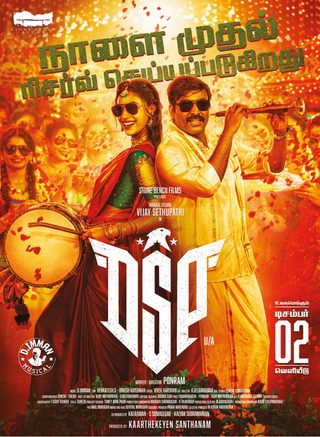 DSP still 2