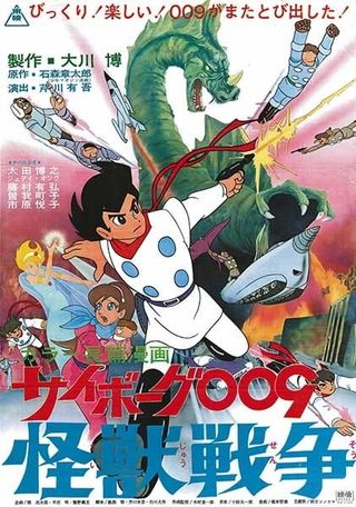 Cyborg 009 and the Monster Wars still 8