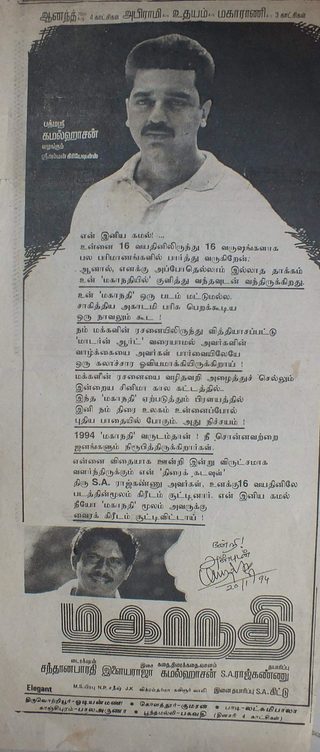 Mahanadhi still 8