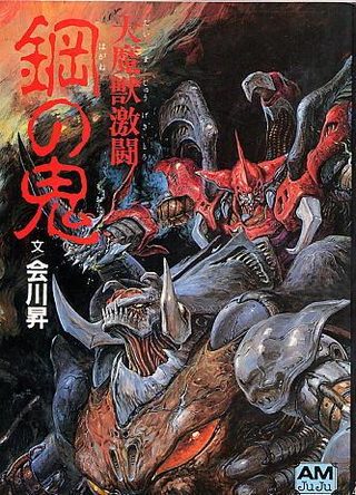 Demon of Steel: Battle of the Great Demon Beasts still 1