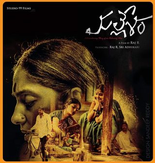 Mallesham still 5