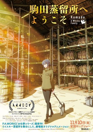Komada – A Whisky Family still 3