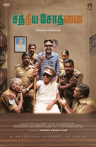 Sathiya Sodhanai still 4
