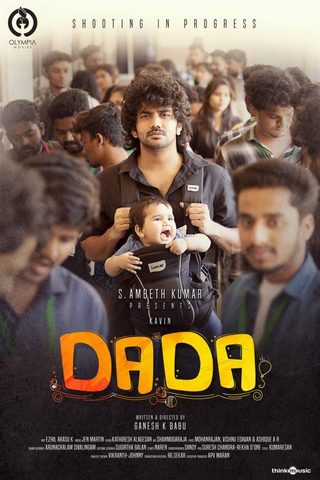 Dada still 2