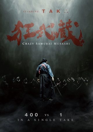 Crazy Samurai Musashi still 8