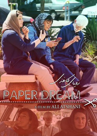 Paper Dream still 4