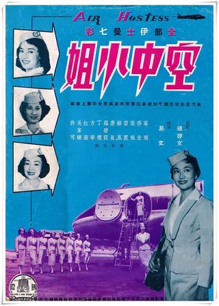 Air Hostess still 4