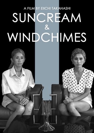 Suncream and Windchimes still 4