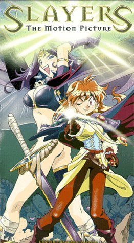 Slayers: The Motion Picture still 2