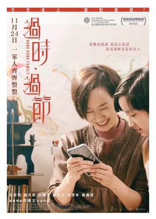 Hong Kong Family still 8