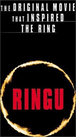Ringu still 7