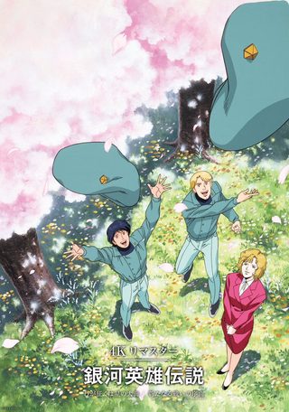 Legend of the Galactic Heroes: Overture to a New War still 6