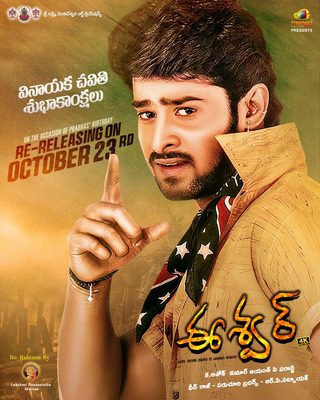 Eeshwar still 7