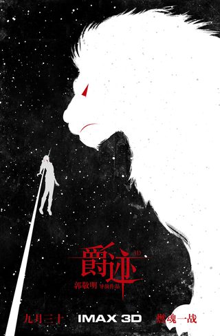 L.O.R.D: Legend of Ravaging Dynasties still 7