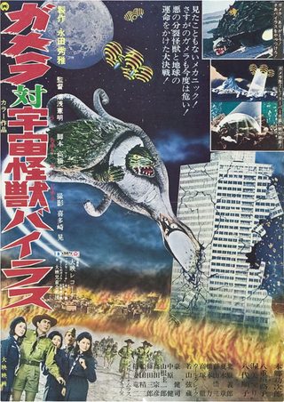 Gamera vs. Viras still 6