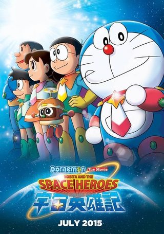 Doraemon: Nobita and the Space Heroes still 8