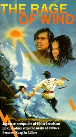 Rage of Wind still 3