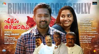 Ellam Sheriyakum still 2