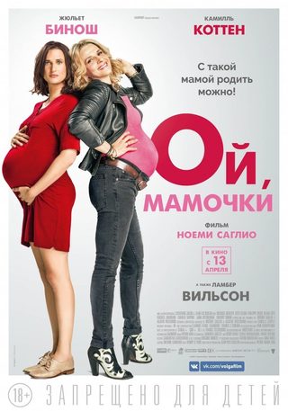 Like Mother, Like Daughter still 4
