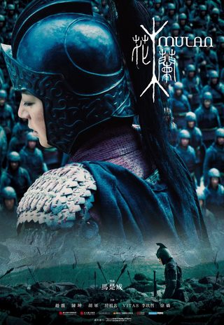 Mulan: Rise of a Warrior still 7