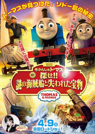 Thomas & Friends: Sodor's Legend of the Lost Treasure: The Movie still 1