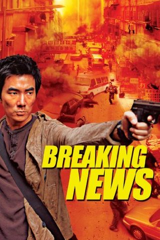 Breaking News still 1