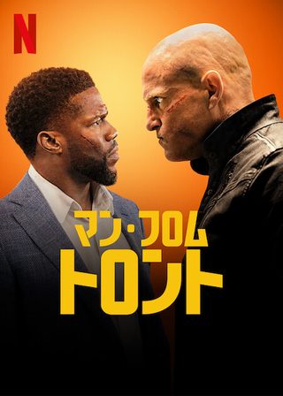 The Man From Toronto still 3
