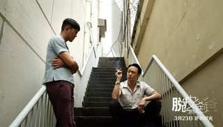 Shed Skin Papa still 8